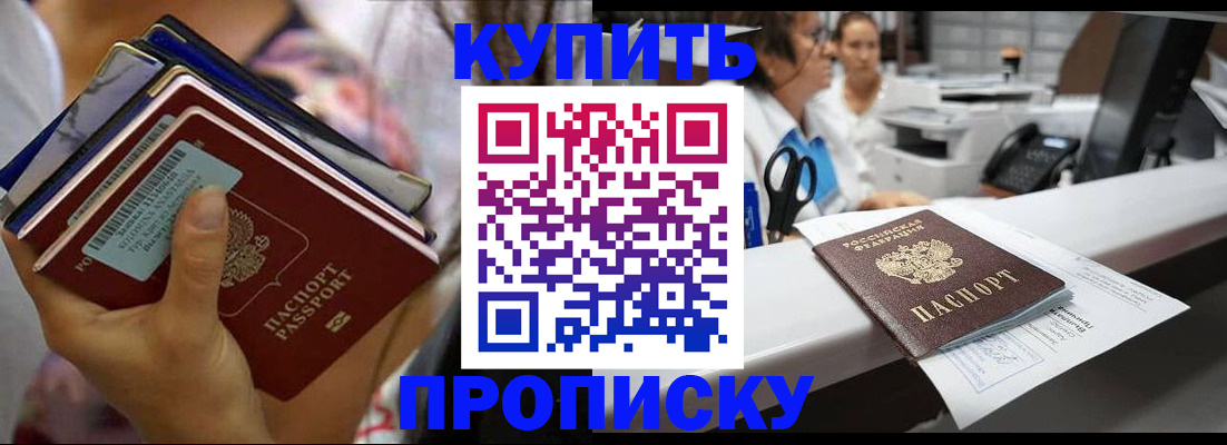 прописка для школы в Скопине