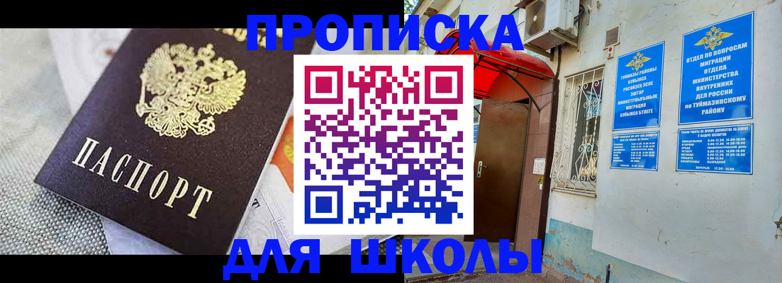 временная регистрация в Скопине